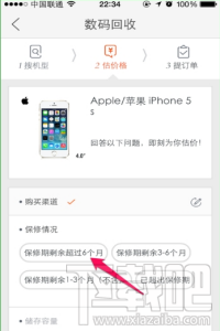 闲鱼怎么进行手机估价?闲鱼怎么手机估价?