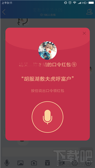 qq语音红包怎么领取?qq语音红包怎么抢?