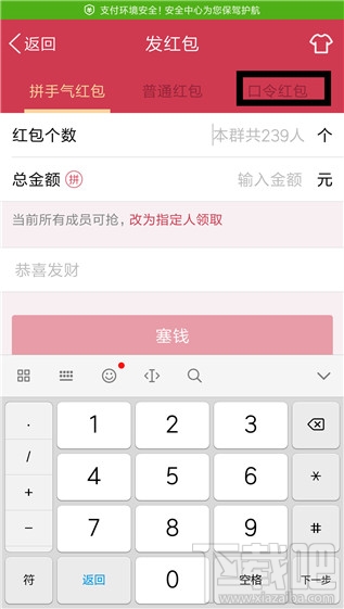 qq语音红包怎么发?qq语音红包怎么玩?