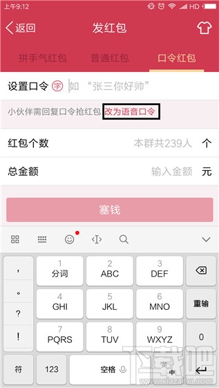 qq语音红包怎么发?qq语音红包怎么玩?