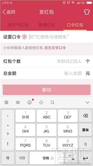 qq语音红包怎么发?qq语音红包怎么玩?