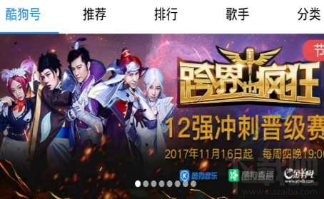 酷狗音乐怎么添加音乐插件?酷狗音乐音乐插件添加方法