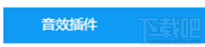 酷狗音乐怎么添加音乐插件?酷狗音乐音乐插件添加方法