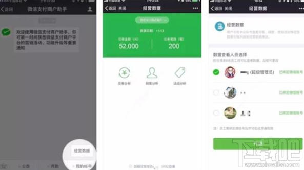 微信支付商户平台值得更新吗?微信支付商户平台新功能介绍