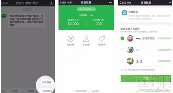 微信支付商户平台怎么样？微信支付商户平台更新内容