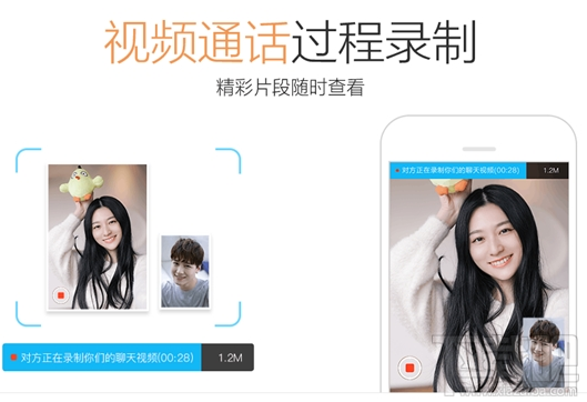 安卓QQ怎么录制视频通话？安卓QQ视频通话录制教程