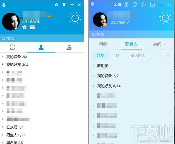 QQv9.0版本怎么样？QQv9.0版本介绍