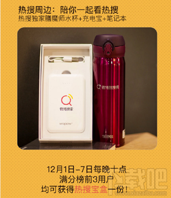 微博热搜宝盒是什么？微博热搜宝盒怎么获得？