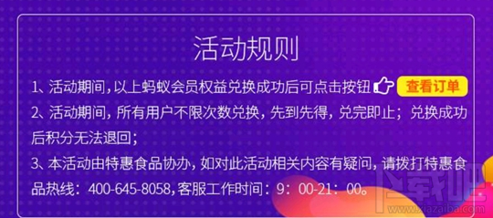 支付宝蚂蚁积分可以兑换什么？支付宝蚂蚁积分兑换规则