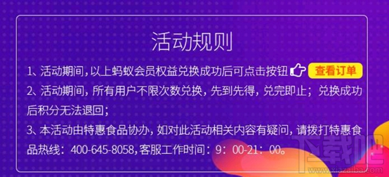 支付宝蚂蚁积分什么时候清零？支付宝蚂蚁积分清零教程