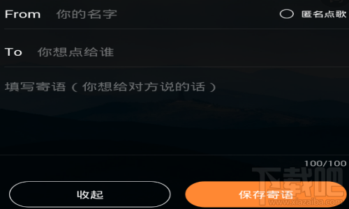 虾米音乐怎么点歌？虾米音乐点歌方法