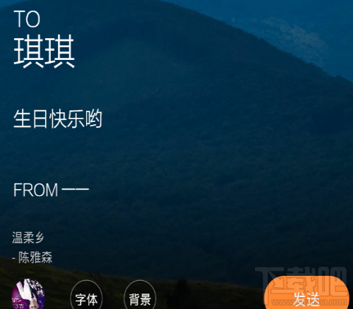 虾米音乐怎么点歌？虾米音乐点歌方法