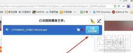 虾米音乐付费歌曲怎么免费下载 虾米音乐付费歌曲免费下载教程