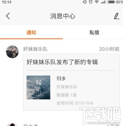 虾米音乐和QQ音乐有什么不同 虾米音乐和QQ音乐优缺点