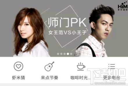 虾米音乐和QQ音乐有什么不同 虾米音乐和QQ音乐优缺点