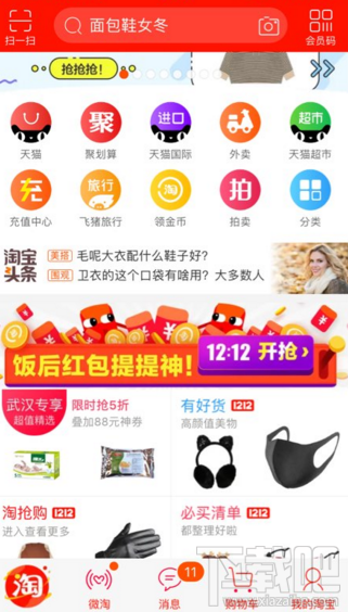 2017淘宝双12挖淘金币宝箱怎么玩?淘宝双12挖淘金币宝箱在哪玩?