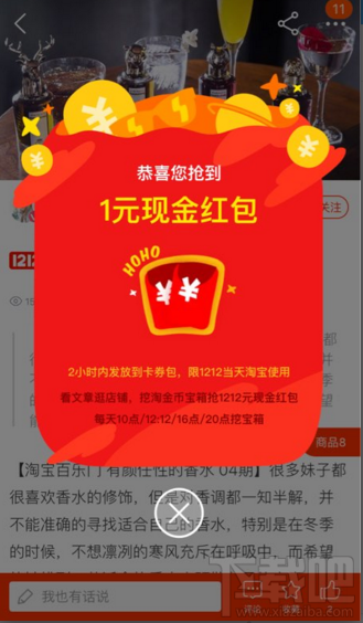 2017淘宝双12挖淘金币宝箱怎么玩？淘宝双12挖淘金币宝箱在哪玩？