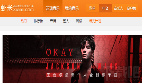 虾米音乐怎么自定义个人主页？虾米音乐怎么自定义设置？