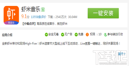 新版虾米音乐怎么使用？虾米音乐使用教程