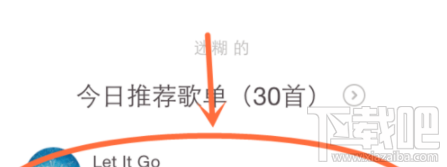 新版虾米音乐怎么使用？虾米音乐使用教程