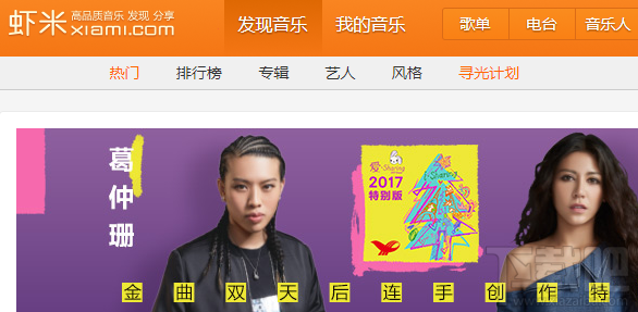 虾米音乐怎么分享朋友圈？虾米音乐朋友圈分享方法