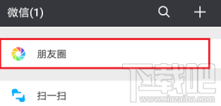 虾米音乐怎么分享朋友圈？虾米音乐朋友圈分享方法