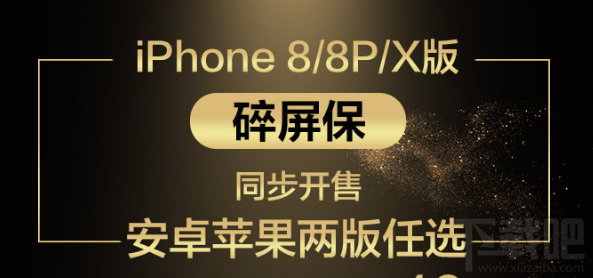 京东碎屏保怎么样?京东碎屏保价格