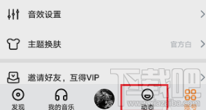 虾米音乐怎么分享朋友圈？虾米音乐朋友圈分享方法