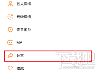 虾米音乐怎么听歌识曲？虾米音乐听歌识曲方法