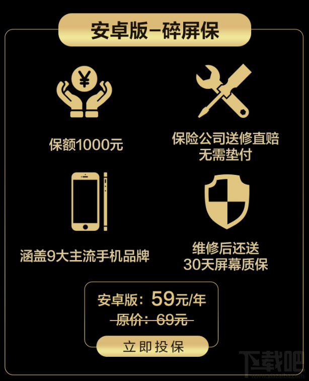 京东碎屏保怎么样?京东碎屏保价格