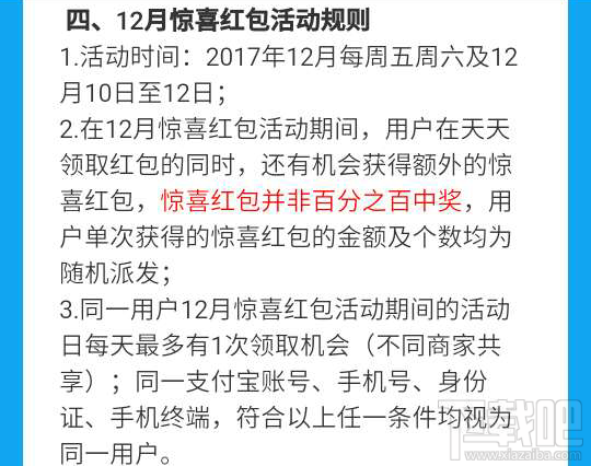 支付宝12月惊喜红包怎么获得?支付宝12月惊喜红包怎么领取?