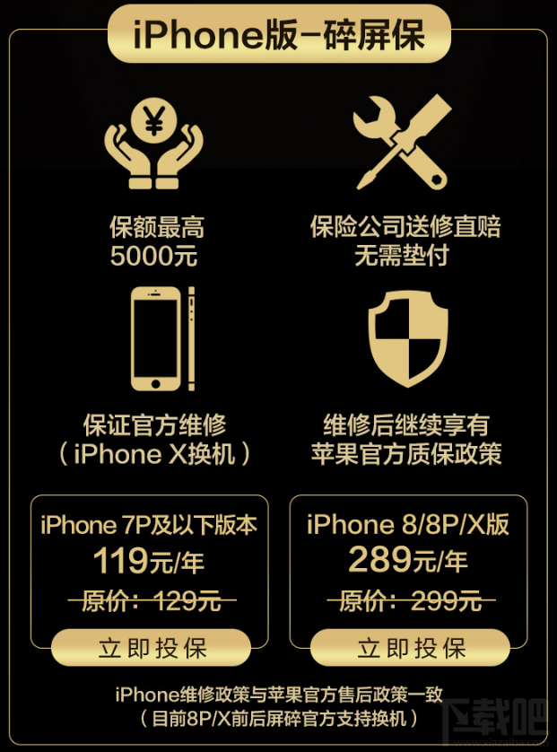 京东碎屏保怎么样?京东碎屏保价格