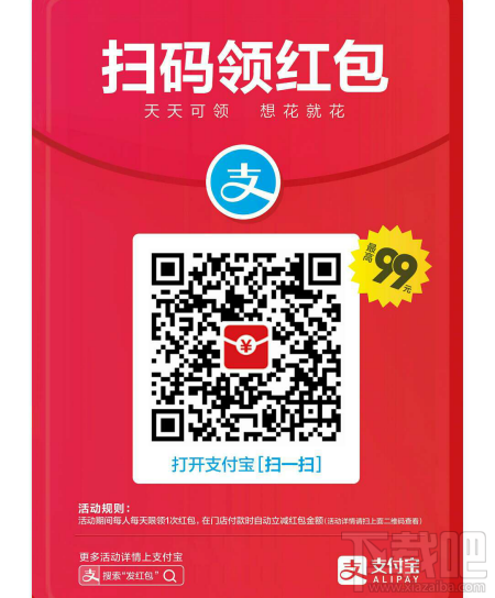 支付宝12月惊喜红包是什么?支付宝12月惊喜红包在哪?