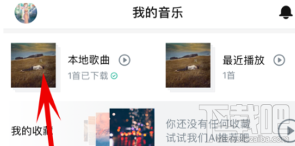虾米音乐中的音乐怎么删除?虾米音乐删除方法