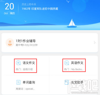 作业帮怎么查看收藏的文章?作业帮收藏的文章查看方法