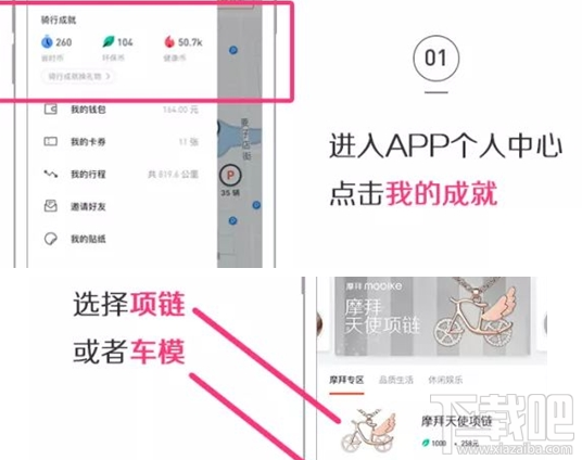 摩拜天使车模怎么购买?摩拜天使车模购买步骤