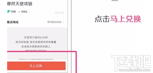 摩拜天使车模怎么购买?摩拜天使车模购买步骤
