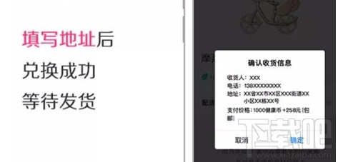 摩拜天使车模怎么购买?摩拜天使车模购买步骤