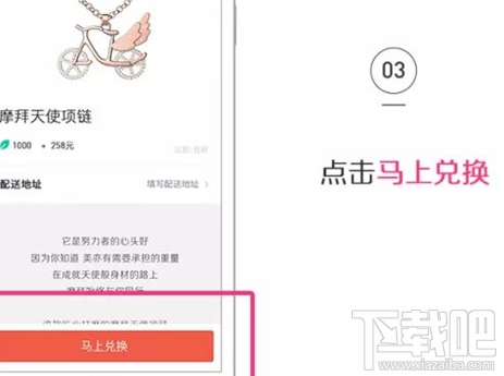 摩拜天使项链怎么购买？摩拜天使项链购买步骤