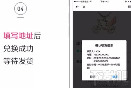 摩拜天使项链怎么购买？摩拜天使项链购买步骤