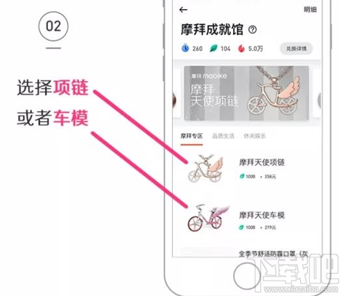 摩拜成就馆是什么？摩拜成就馆使用教程