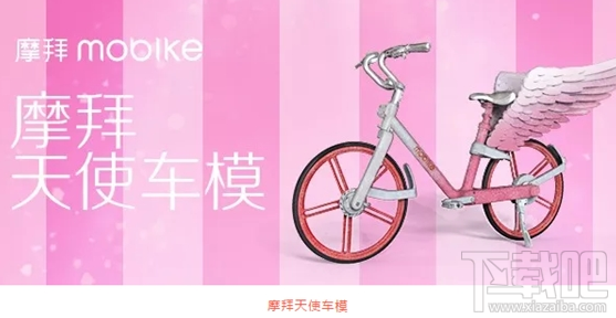 摩拜天使项链怎么样？摩拜天使项链多少钱？