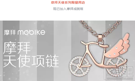 摩拜天使车模怎么样？摩拜天使车模多少钱？