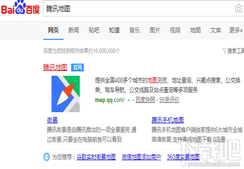 腾讯地图全景怎么用 腾讯地图全景使用方法