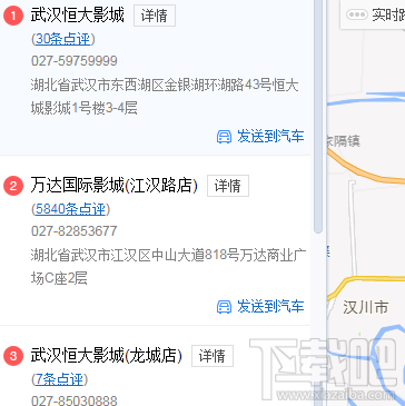 腾讯地图怎么查看附近电影院 腾讯地图地图查看方法