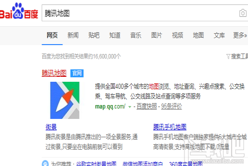 腾讯地图怎么把信息发送到手机上?