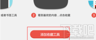 百度网盘怎么收藏文章 百度网盘收藏文章教程