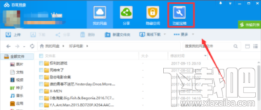 百度网盘怎么恢复文件 百度网盘恢复文件教程