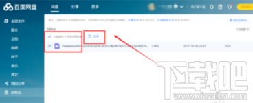 百度网盘怎么恢复文件 百度网盘恢复文件教程