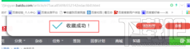 百度网盘怎么收藏文章 百度网盘收藏文章教程